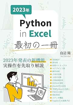 PYTHONまとめ売り Pythonライブラリ(ブラックボックス最適化/ハイパーパラメータ